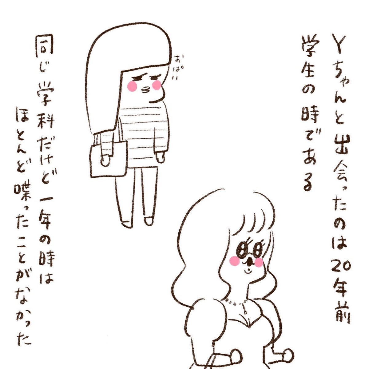 続・続・続・いつも谷間が見えてる友人Yちゃん①

タイトルにこのまま「続」を増やしていくべきか悩んでるのである。 