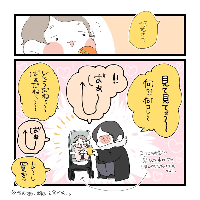 幼児が握るソレ。(2/2)

己が同じ立場に立った時、気づけることってたくさんありますよね…… 