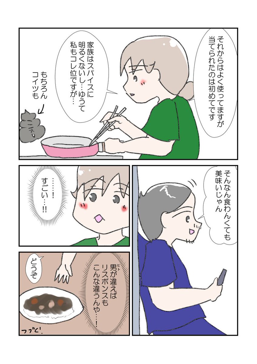 旦那編⑨
なお、今でも頭ポンポンは最高にクる
#漫画が読めるハッシュタグ #YOMcoma 