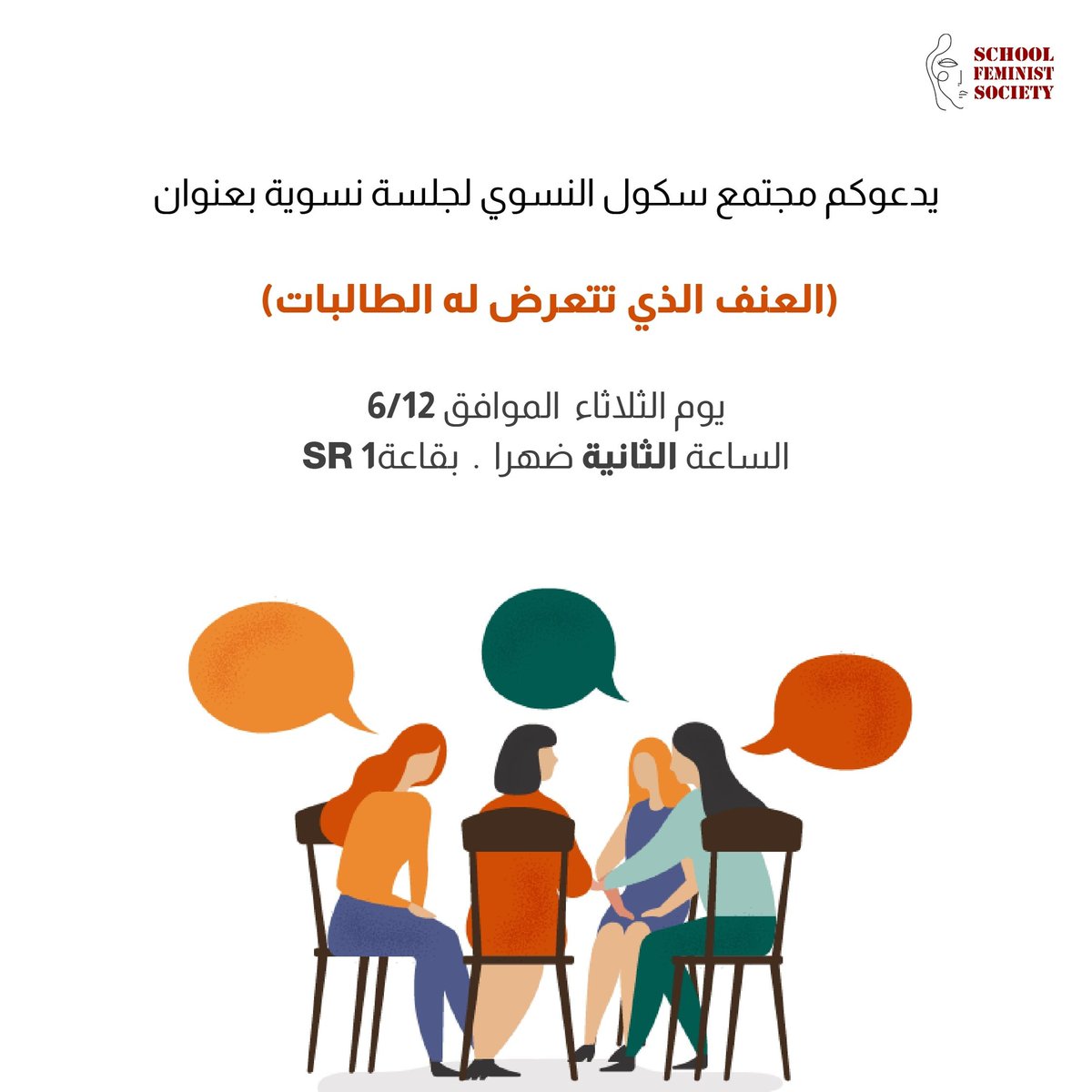 يسعدنا حضوركن