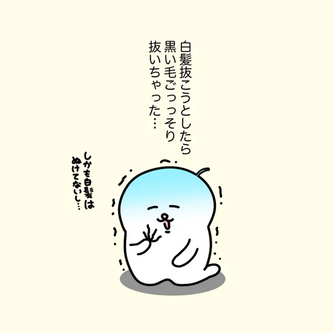 ヒェ…… 