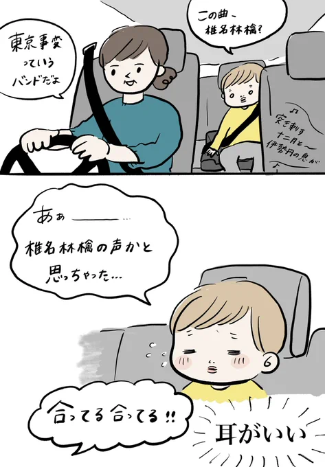 ちゃんと聴いてる 