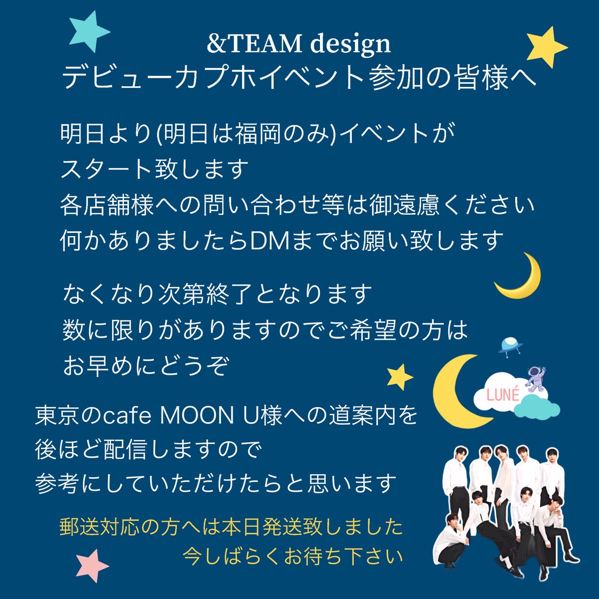 K_DESIGN_TEAM's tweet photo. いよいよ明日の福岡1COFFEE様を皮切りに、12/7から＆TEAMデビュー記念カプホイベントが、スタートします🎊
ご参加の皆様へのご案内です。
👇画像をご覧ください。

郵送ご希望の方への発送手配も完了しました☺️

LUNÉの皆様のお越しをお待ちしています。
#andTEAM 
#andTEAMdesign https://t.co/JAMNAbYnHV