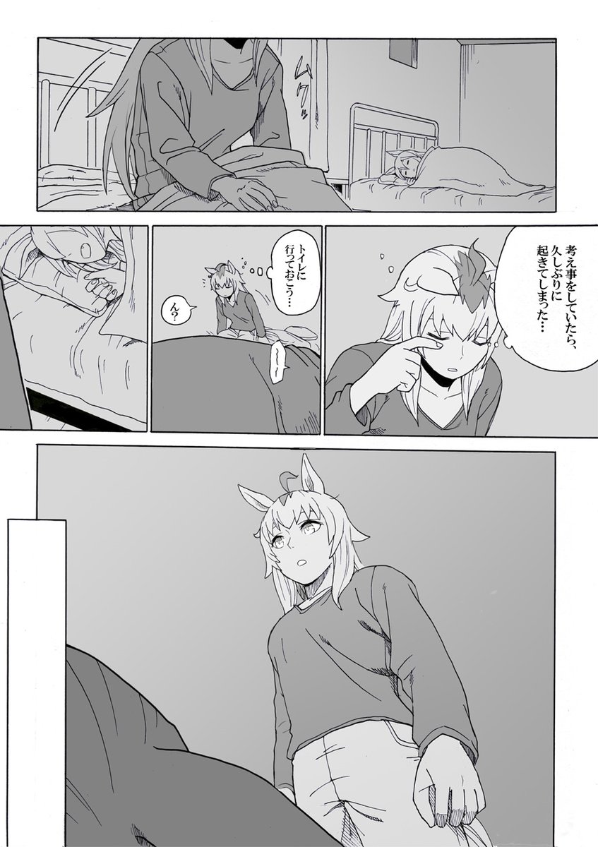 【ウマ娘漫画】「有馬(ゆめ)の舞台裏」(1/4)
オグタマ多分こうだったんじゃないか劇場 有馬記念の時期なので再掲

私のオグタマへの想いを詰め込んだ作品の一つです
#ウマ娘 