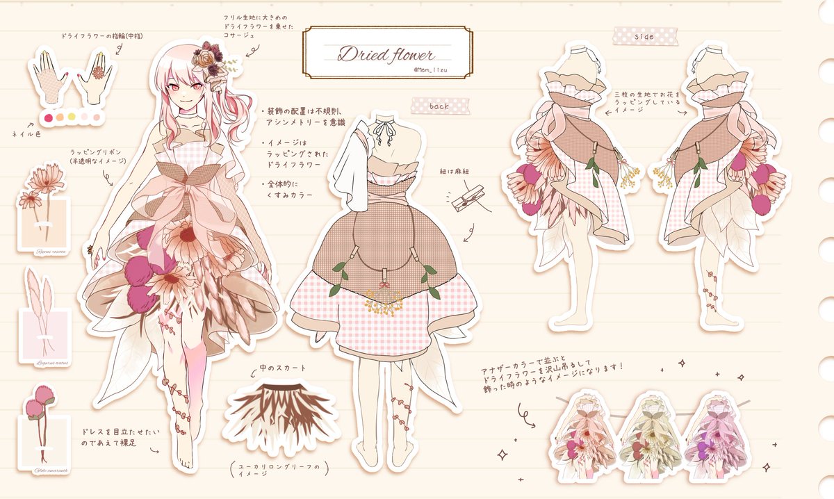 #プロセカ衣装デザイン #フローラル
女性用衣装 『Dried flower』です。
宜しくお願い致します❀.*・゜ 