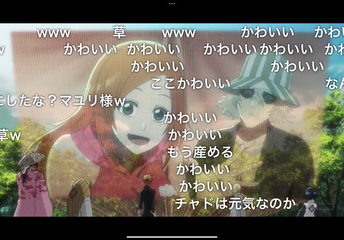 BLEACH最新話リアタイで観てた時思ってたことがニコニコで書かれてて草生えた 