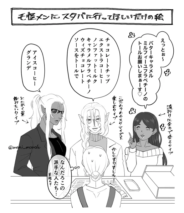 この間言ってたモノノ怪スタバ事情を描いてみるなど 