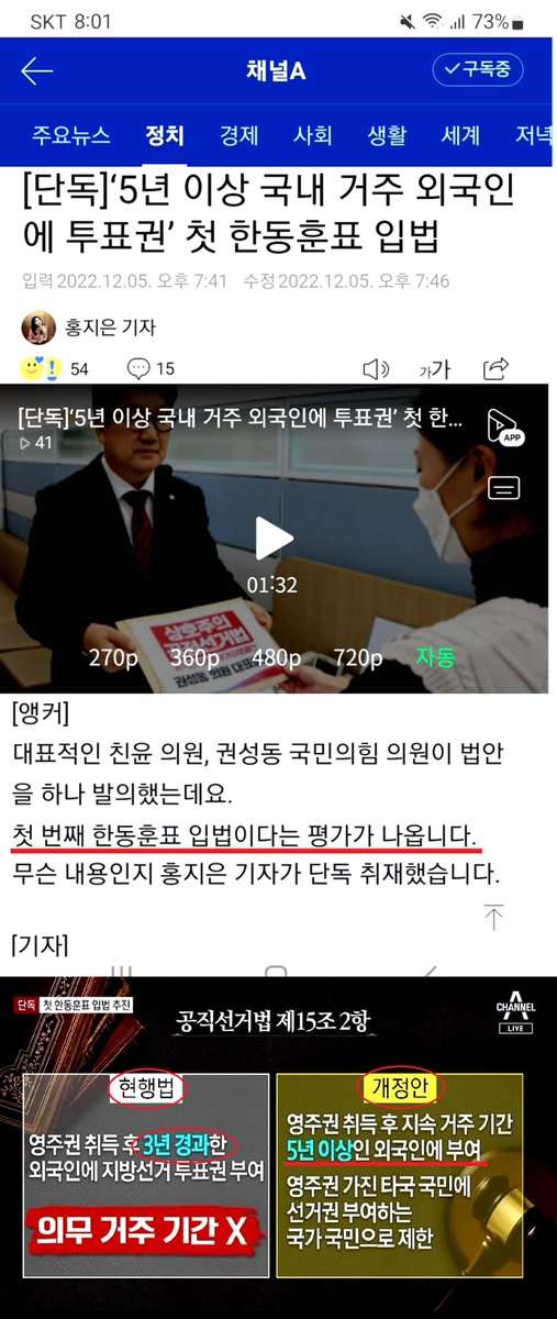 eksrhfdhqQK's tweet photo. [속보]한동훈이 말한 '외국인 투표권 제한' 입법 발의!! ㄷㄷㄷㄷ 상호주의 원칙으로 우리 국민한테도 '투표권 주는나라에만 준다' ㄷㄷㄷㄷㄷㄷ
중국은 어느 나라 국민에게도 투표권 안주기 때문에 중국인들은 투표권 안준다는 얘기임ㅋㅋㅋㅋㅋㅋㅋㅋ
https://t.co/17inqBBxHV https://t.co/4IfH8Hees8
