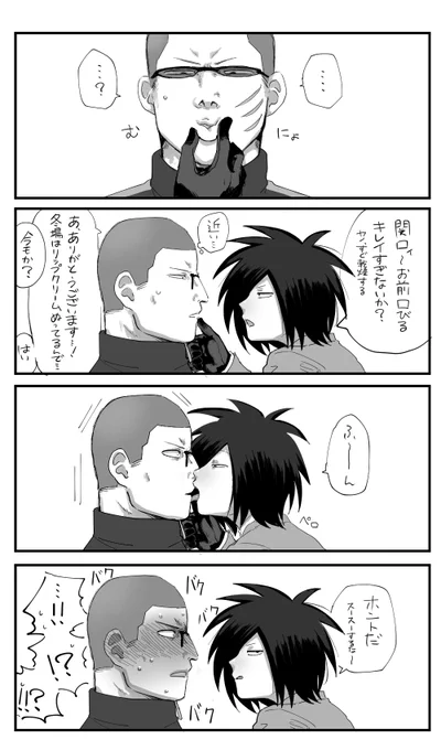 💋関ヤ 