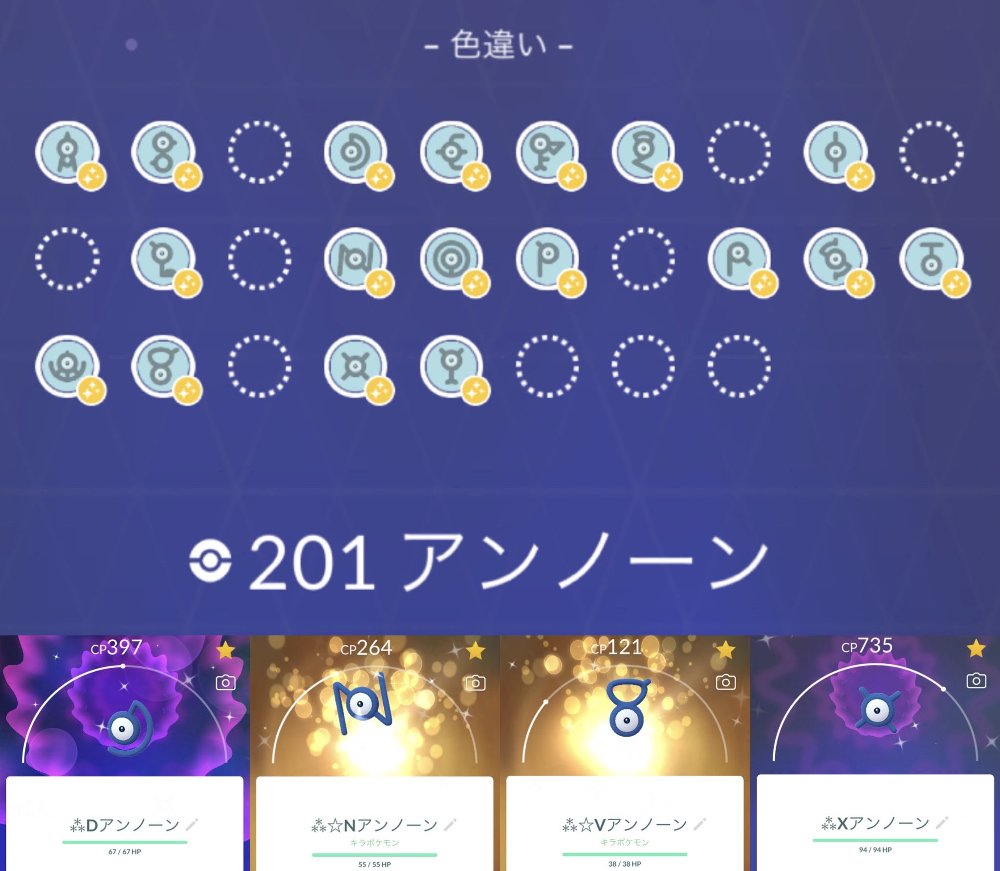 ひかぴか 目標 色違いアンノーンコンプ Hikapika G Twitter