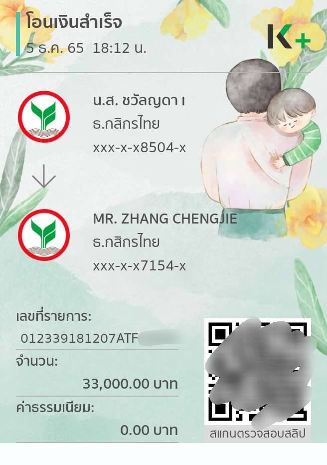 Bibbii8's tweet photo. ❌ UPDATE❌ i already get all my money from her. Thank 5000 persons retweet and help me . Love Thai people so much and i will delete post of her🙏🏻 Please don’t do that with any person and DON’T CHALLENGE 🎉🎉 i will come your country soon https://t.co/A74WEPQeds