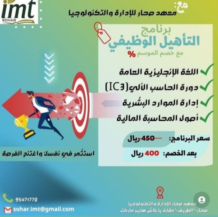 ImtSohar's tweet photo. @ImtSohar https://t.co/xv5MZ4sfi1