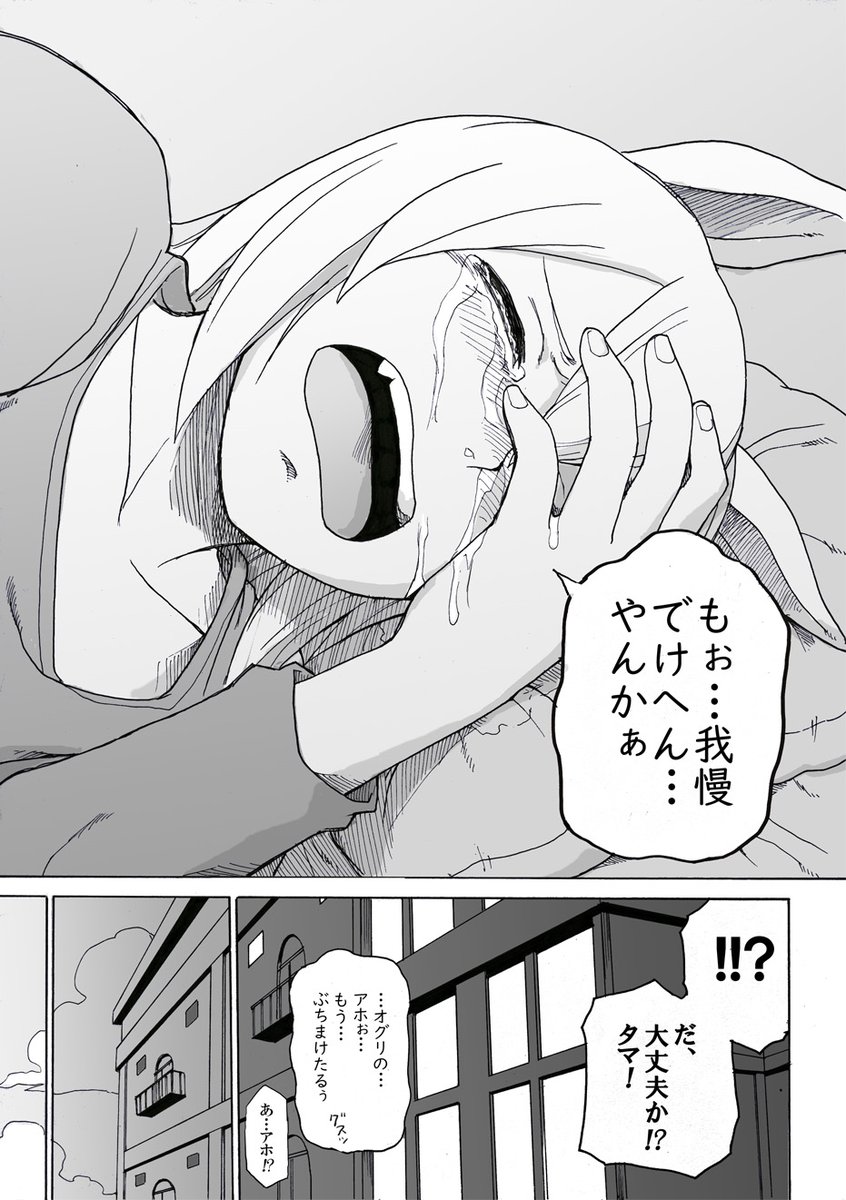 【ウマ娘漫画】「有馬(ゆめ)の舞台裏」(3/4) 