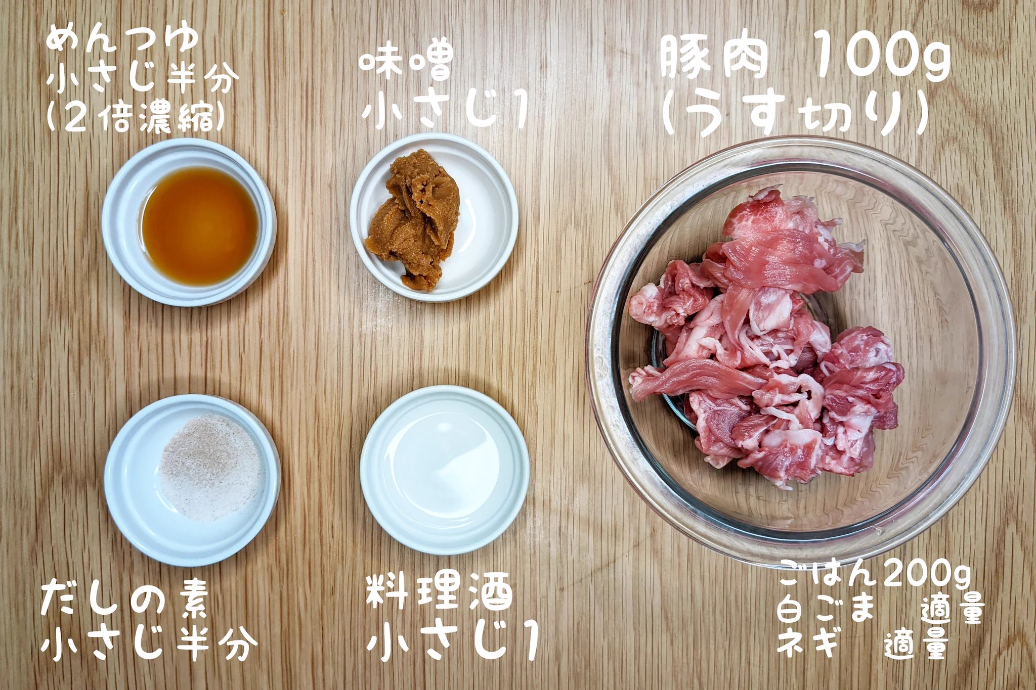 がっつりお肉を食べたい、そんな気分のときにもぴったりそう！豚肉を使った「丼もの」レシピ！