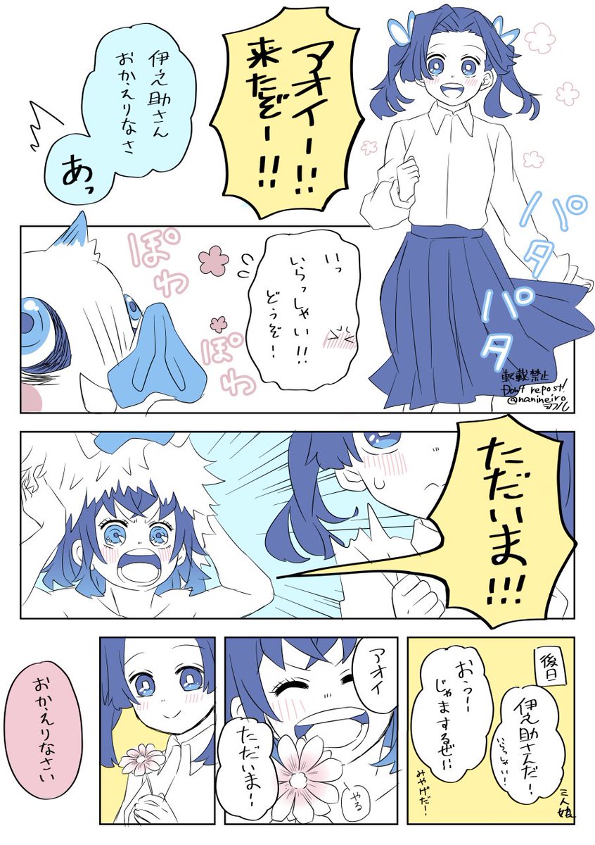 落書き再掲 伊アオ

『素で間違えちゃった😳💦』
『もうすぐ番か!?😊✨』 