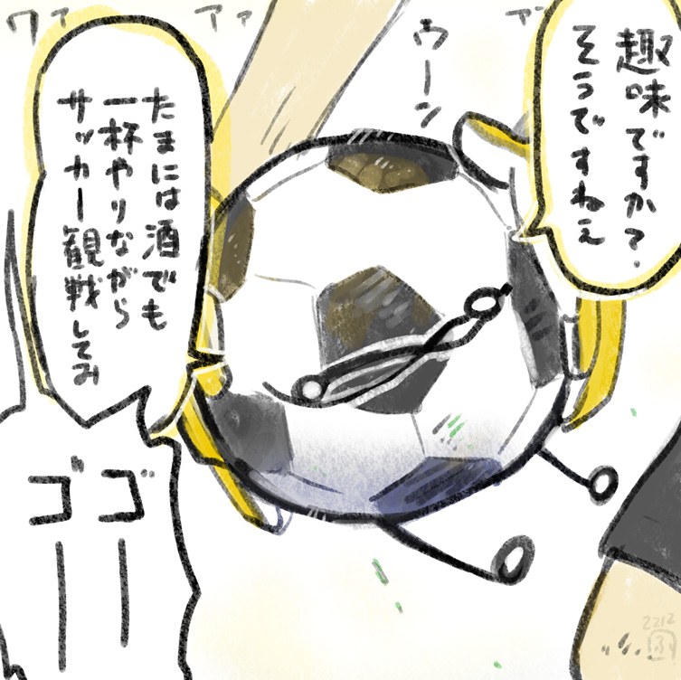 「夢はコーラやピザを食べながら、テレビでサッカーの試合を観戦することです」 