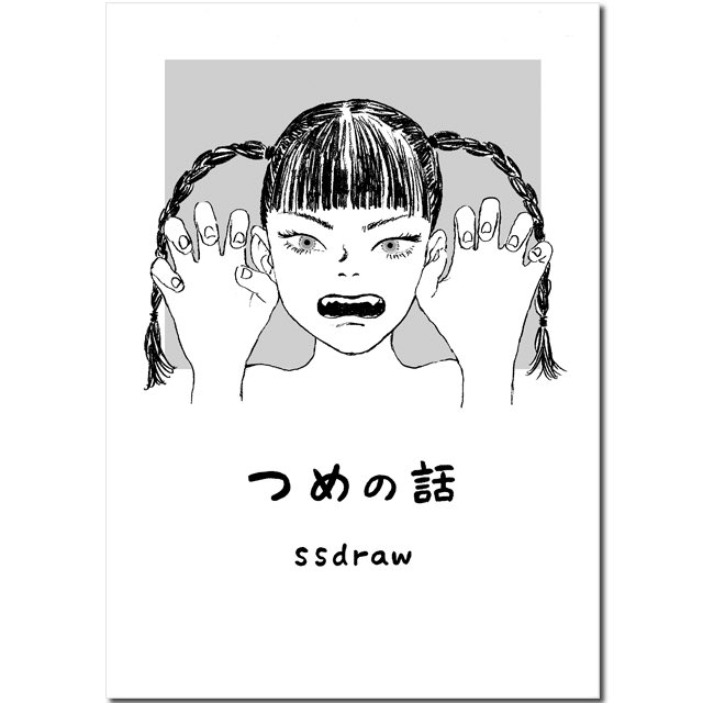 以下4点、在庫が少なくなってきました。
◉2023カレンダー
◉undulation
◉Wrapped
◉つめの話
カレンダーの在庫がなくなり次第、オンラインショップを終了します
お早めにご利用ください
https://t.co/xFzXLIVqoi