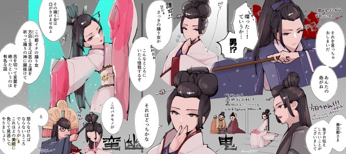 突然方白ちゃんに恋した人の衝動… #蛮幽鬼 