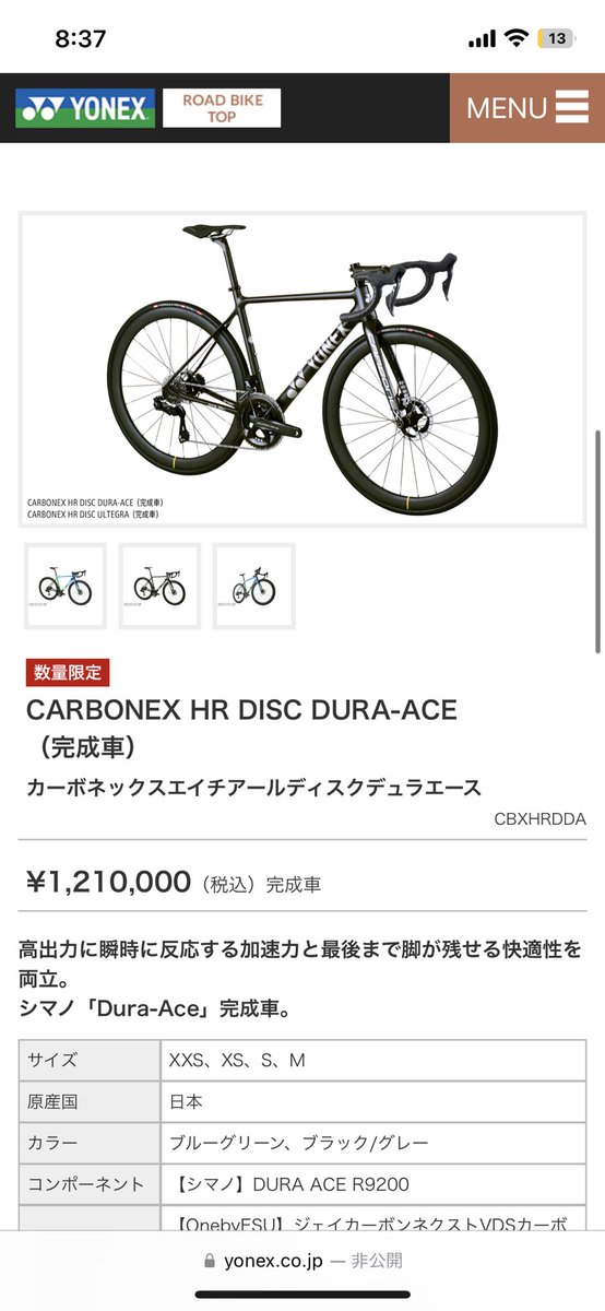 24bata_'s tweet photo. CARBONEX HR DISC DURA-ACE （完成車）
カーボネックスエイ��アールディスクデュラエース
#オザキスポーツ
#あたるといいな
#カーボネックスエイチアールディスクデュラエース
#ヨネラー
#ワンチャン https://t.co/rQ8GzcSMaI