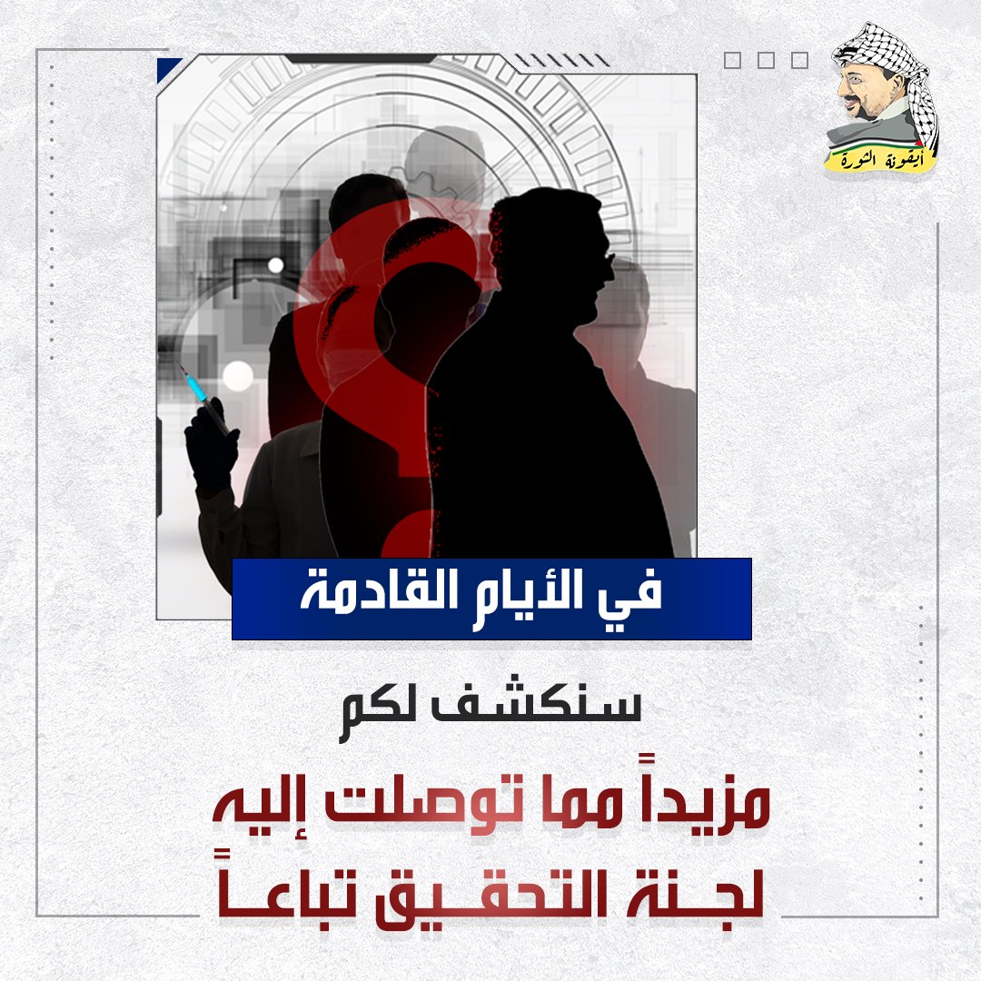 ArfatIcon tweet picture