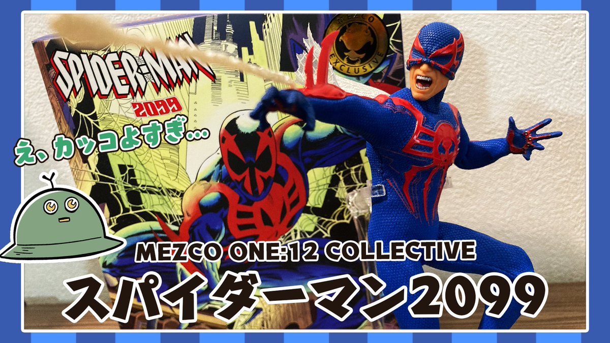 YUFO(ゆーほ) 🛸 on X: "念願のMEZCO ONE:12 スパイダーマン2099ゲット