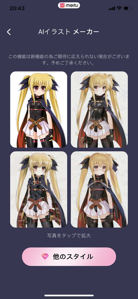 流行りに乗っかりました!
き…君…絵上手いね…(白目) 