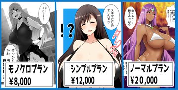 コミッション受付開始します!こちらコミッション表です。オリジナルでも二次創作でもエロなんでも大丈夫です!
skeb
https://t.co/XcGfXW34wf 
pixivリクエスト
https://t.co/DMnn6wS4Fm
スキマ
https://t.co/xa4nyhaE7Q 