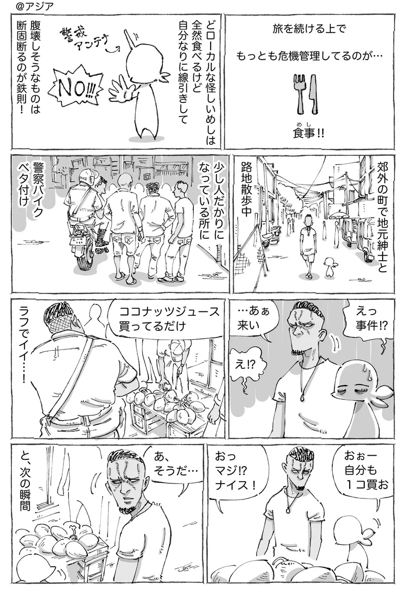 親切な人ばかりでほっこり！読んでいて温かい気持ちになる海外エピソード！