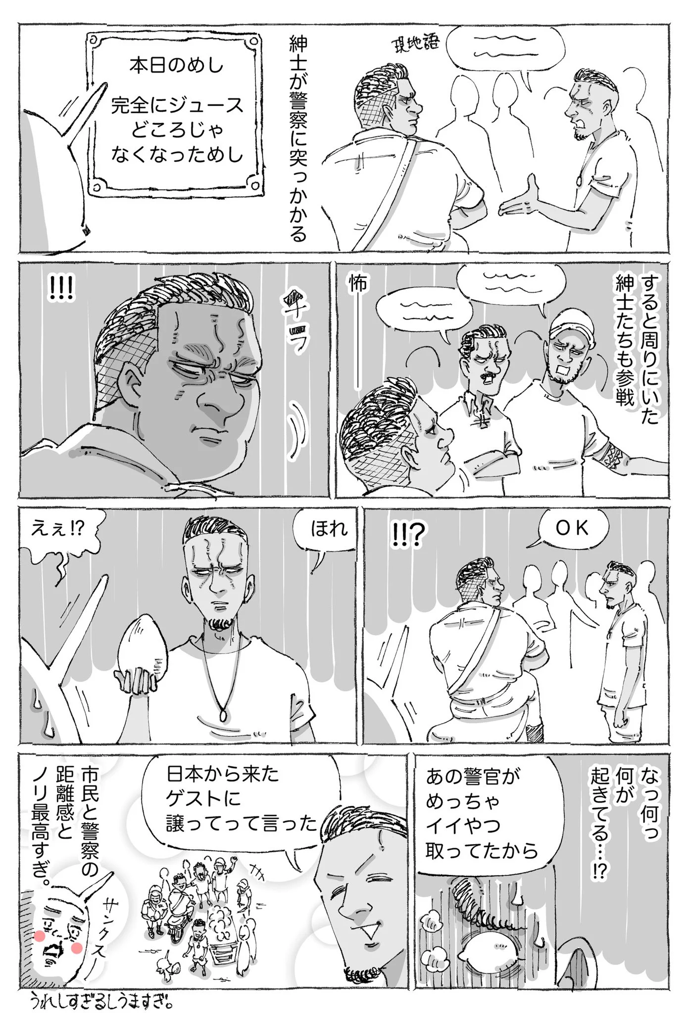 親切な人ばかりでほっこり！読んでいて温かい気持ちになる海外エピソード！