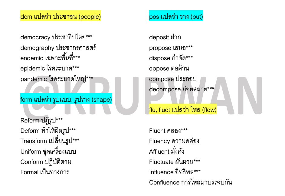 ครูพี่วัน English #DEK70 #DEK71 #DEK72 tweet media