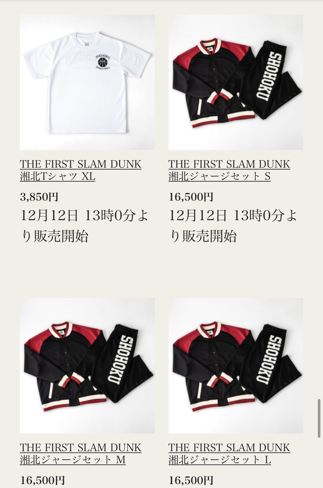 新品未開封】 THE FIRST SLAM DUNK 湘北ジャージセット＆Tシャツ | www ...