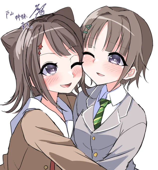 戸山姉妹✨
#bandoriart 