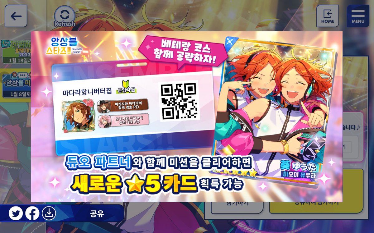 듀오미션 베테랑코스 같이 하실 분 구합니다!
122렙 입니다~!