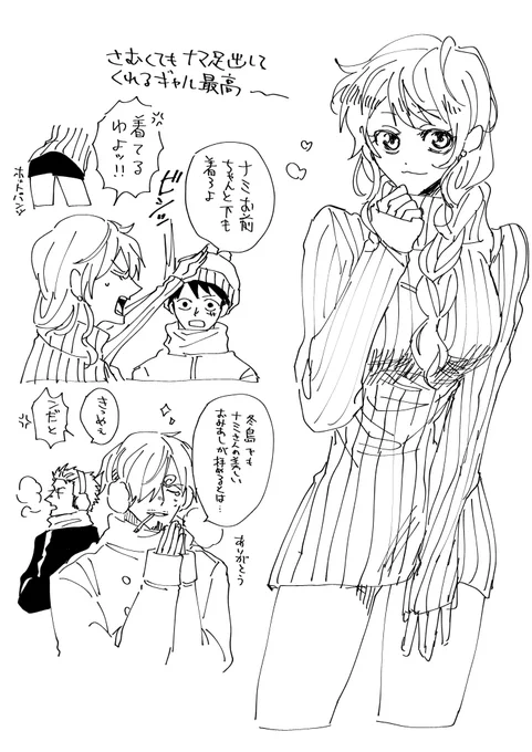 らくがき
※若干ルナミとサンゾロ 