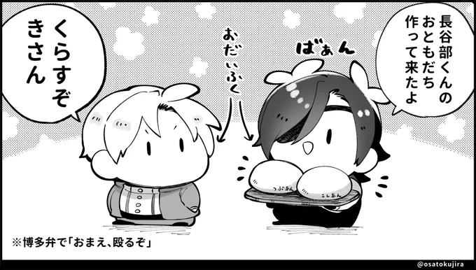 おなかま 