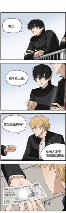 旁若无人的男同……学。

#吉デン 