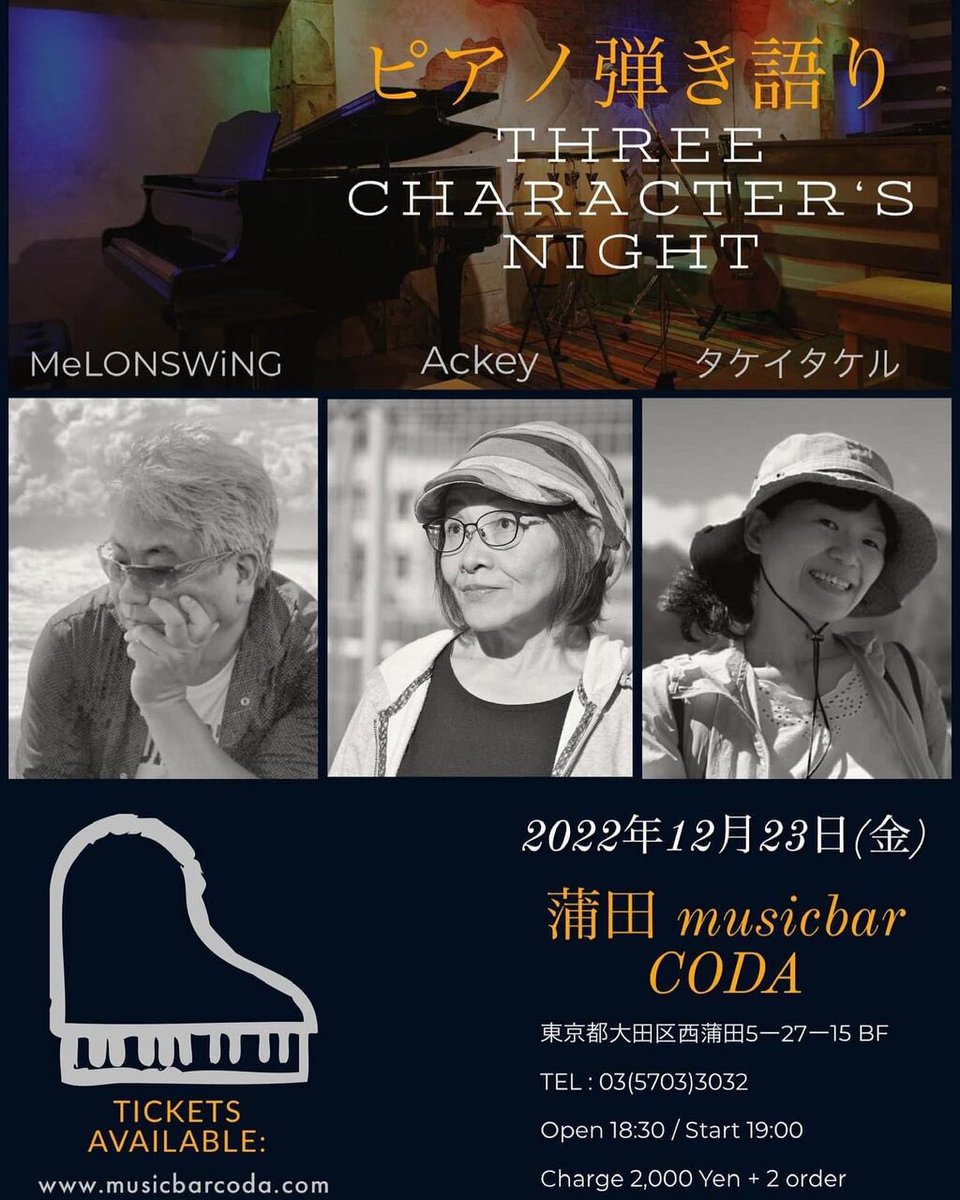 takeitakeru's tweet photo. 12月のライブはこちら！

◾️12/10(日) たぶん18:00〜祖師ヶ谷大蔵IKEDA
 堤真耶さん企画のミニ発表会。エレナーで3曲、ソロコーナーで2曲、バンドをバックに歌います！

◾️12/23(金) 19:00〜蒲田CODA
スリーマンライブで、3年近くぶりのピアノ弾き語り！

詳細はブログにも。
https://t.co/sEsFNayNNS https://t.co/Klb4pxUc2G
