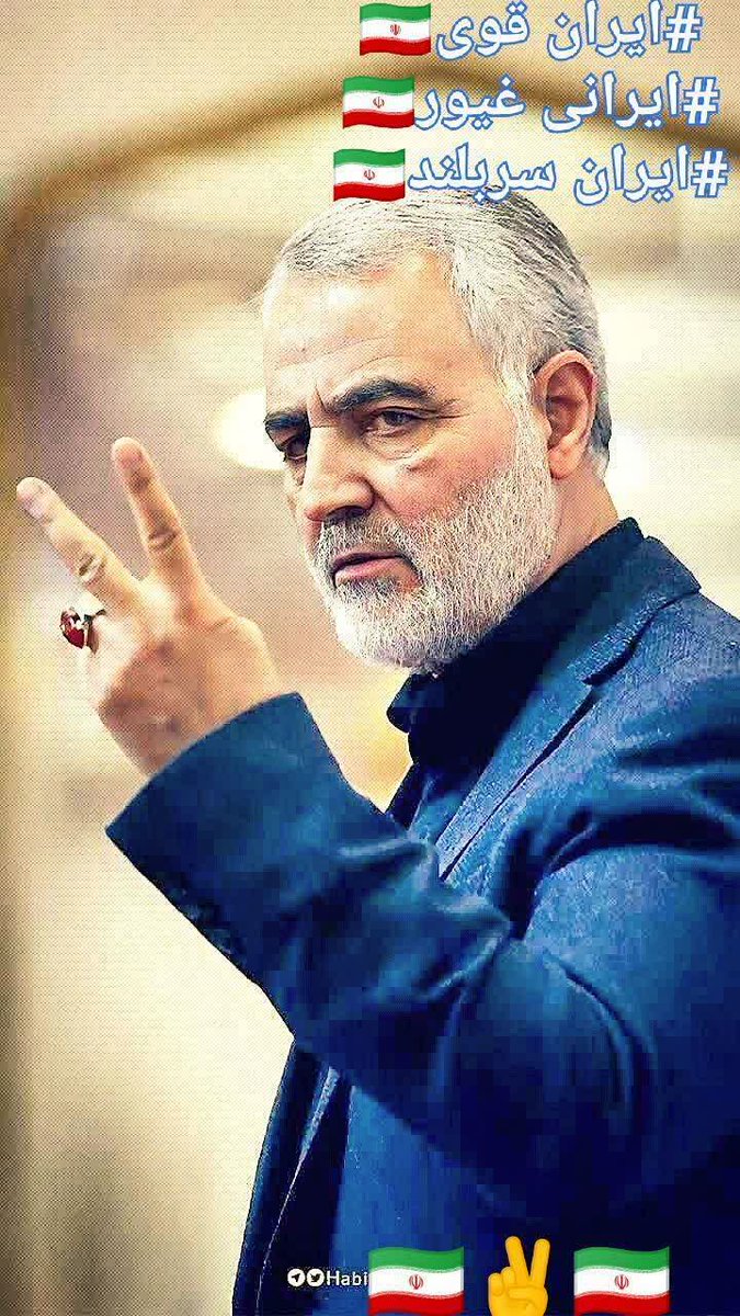 Abbas313_X's tweet photo. ایران عزیز، استوار است و نجیب
تا چند چنین دروغ و دشنام و فریب
بهتان زده‌اند، گاه و گاهی دشنه
یا شاهچراغ! ما غریبیم، غریب
#GreatSatan
#اربعین_شاهچراغ https://t.co/NCMh2bXf4R