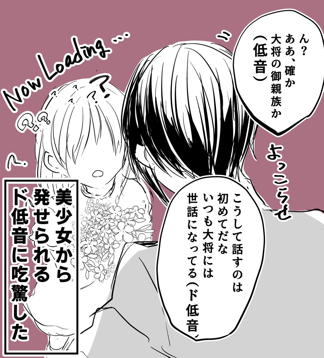 薬研と初めてお話ししてびっくりしてしまった 