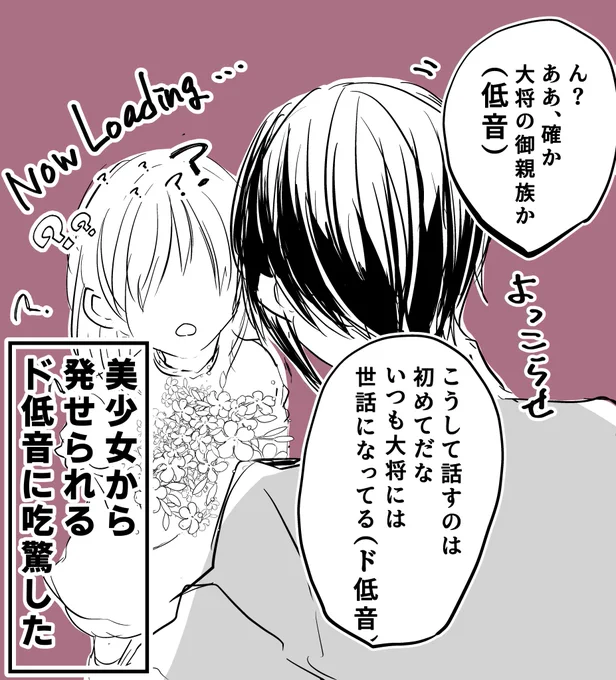 薬研と初めてお話ししてびっくりしてしまった 