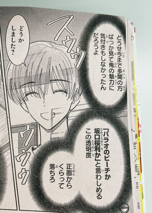 多聞くん今どっち 漫福ガチャ - 通販 - toptelha.net.br