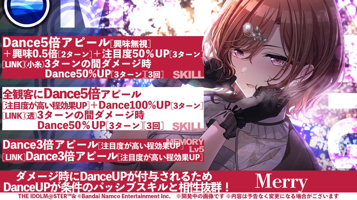 SSP Merry 樋口円香4 (アイドルマスター シャイニーカラーズ SSP Merry 樋口円香4 (アイドルマスター シャイニーカラーズ