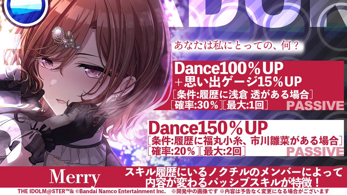 シャニマス 樋口円香 ラバーマット Merry ver. ノクチル X இல் アイドルマスター シャイニーカラーズ公式