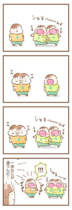双子の二人にしかわからない繊細な違い

 #双子育児 #コミックエッセイ #育児漫画 #漫画が読めるハッシュタグ 