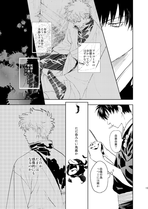 原作設定 馴れ初め。怪我人銀時と土方の攻防の話。
全年齢です 