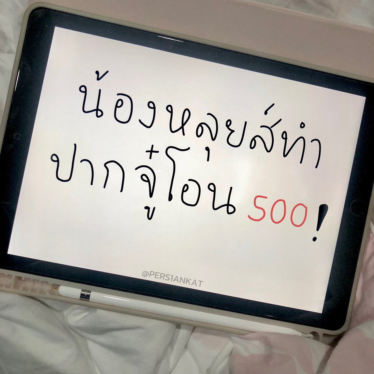 ปซ tweet media