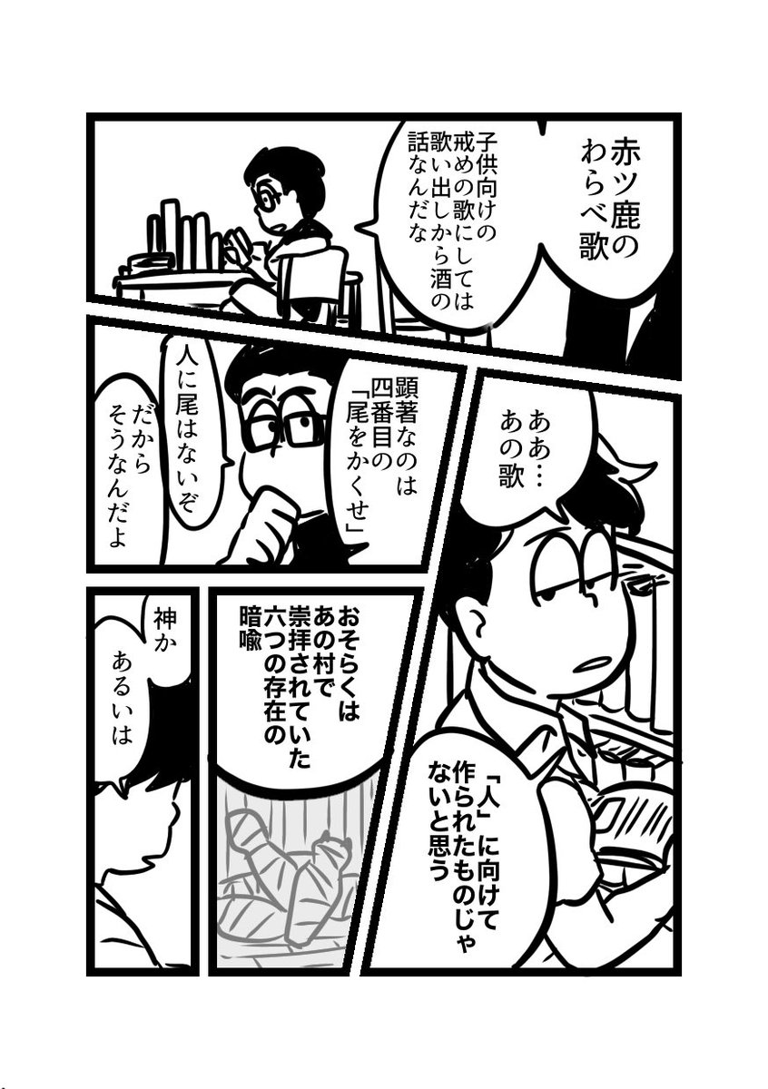 「…鬼、とか」 