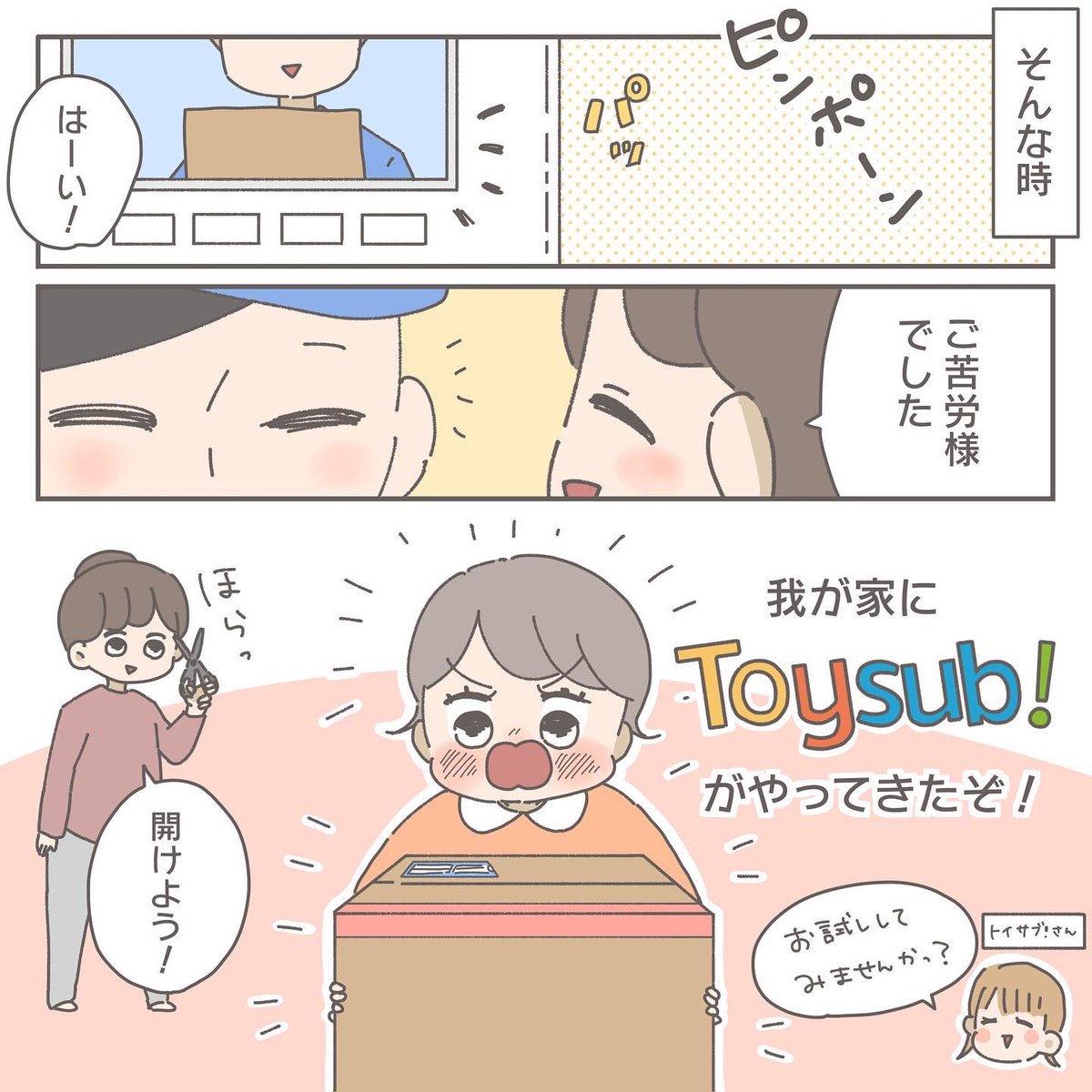 ãã€ãµããã(@toysub_ )
ã詊ããããŠããã ããŸãã!ð§žð€
äœæéœ¢ã§ããã°ããã»ã©äŸ¿å©ã ããå¿åŒ·ããªã£ãŠæããŸããð
#PR #toysub #ãã€ãµã #ã¬ã挫ç»