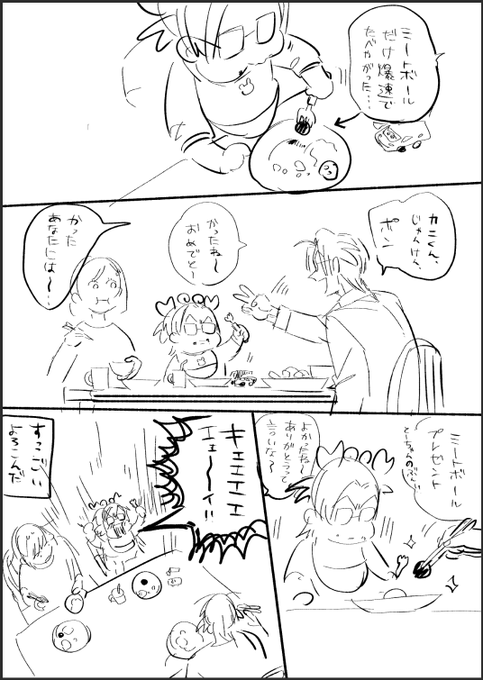 日記 