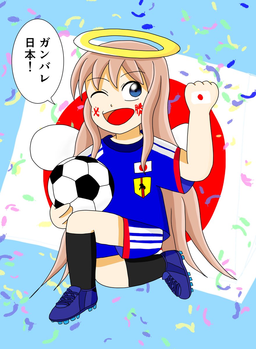 今日はクロアチア戦！ガンバレ日本！ https://t.co/L0lql3ogMX